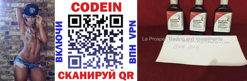 Кодеиновый сироп Lean напиток Lean (лин) Североуральск