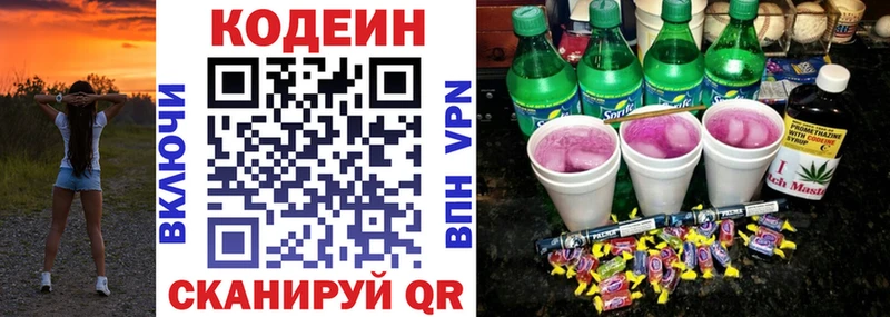 даркнет сайт  Североуральск  это официальный сайт  Codein Purple Drank  blacksprut сайт 