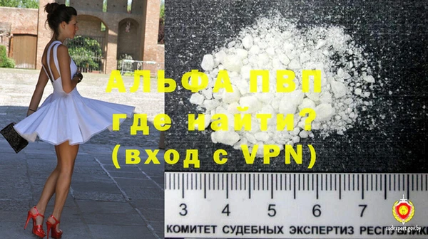альфа пвп VHQ Арсеньев